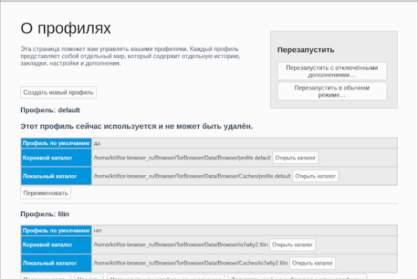 Как найти сайт кракен